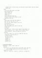 1장 현대사회와 사회복지 & 2장 사회복지의 개념 2페이지