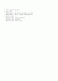 1장 현대사회와 사회복지 & 2장 사회복지의 개념 5페이지