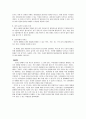 토양의 중요성 및 가치 2페이지