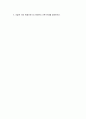 조지방의 정량 7페이지