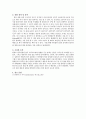 편광 레포트 실험보고서 A+  2페이지