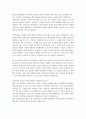 [생활속의 정보기술] 저작권 보호의 찬반 의견  2페이지