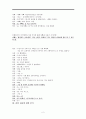 부모와 아동의 의사소통 관찰 및 분석 2페이지
