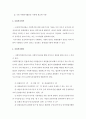사회복지사업법에 대해서 3페이지