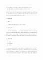 사회복지사업법에 대해서 4페이지