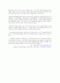 공학윤리(인터넷윤리) - 11장 사이버 범죄 44페이지