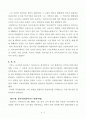 [독후감] 로마인이야기를 읽고(율리우스 카이사르/C. IULIUS CAESAR) 2페이지
