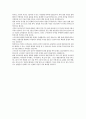 스마트폰 특허분쟁  2페이지