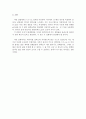 일반화학 실험결과보고서-지시약의 산해리 상수 5페이지