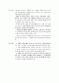 [실무사례연구] 모바일게임조사 - 앵그리버드(angrybird) 2페이지