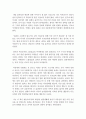[여성학] 를 읽고 2페이지