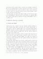 [일자리나누기] 일자리나누기 외국사례와 일자리나누기의 찬반견해-일자리나누기찬성, 일자리나누기반대 7페이지
