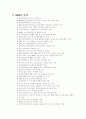 연제구평생학습센터_방문11 2페이지