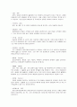 종양표지검사 2페이지