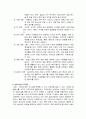 성형수술의 정의, 범주, 개념, 현황, 원인, 유형, 장점, 단점, 피해사례, 유의사항, 관련 정책, 해결방안, 문제점, 사회화, 개선점, 시사점, 조사분석 7페이지