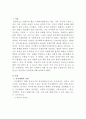 사회복지 재원의 민간 재원조달방식의 유형에는 어떤 것들이 있는지 서술하고 본인이 생각하는 문제점을 쓰시오 2페이지