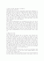 수협은행 사무직 자기소개서, 자소서 2페이지