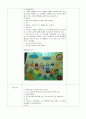 만 2세)  빨래널기 - 여름옷과 겨울옷을 구별할 수 있다, 조작활동을 통해 소근육이 발달할 수 있다. 2페이지