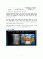 화농성 관절염(pyogenic arthritis) 환자의 치료 및 간호 4페이지