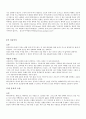 웨스트민스터 신앙고백 요약 7페이지