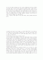 SK C&C(건설) 합격자소서 2페이지