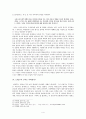 최명익  연구  4페이지