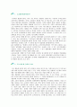 [고교평준화] 고교평준화제도의 찬성과 반대의견 2페이지