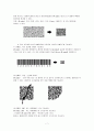 QR 코드의 유래, 정의, 특징, QR　코드 만들기, 활용, 사례, 변화, 특징, 현황, 관리, 역할, 기법, 시사점, 나의견해, 조사분석 7페이지