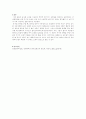 결과레포트 용수철 진자에 의한 역학적 에너지의 보존  2페이지