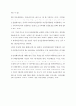 소고기 수입 반대운동 촛불 집회에 대한 시각(기능론) 2페이지