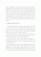 성공한 리더 분석 2페이지