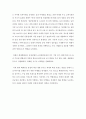 현대 사회의 백화점 마케팅 2페이지
