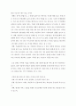 통신사 네트워크 지원분야에 경영학이 미친 영향 4페이지