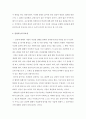 감성지능 정의와 중요성 2페이지