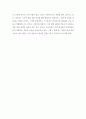 안철수에 대한 분석자료 2페이지
