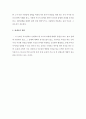 세 가지 핵심 감성지능 2페이지
