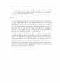 청소년기 성문제 행동 2페이지