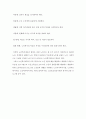 우리나라의 노인복지제도에 대해서 2페이지