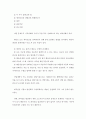 디자인 개념의 필요성 및 문제(특성, 형성) 2페이지