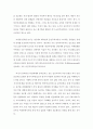 급진주의 여성해방론 2페이지