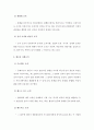 사회문화적 사회조직 2페이지