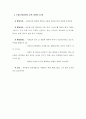 만 5세 유아 놀이활동 2페이지