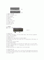 암페어 법칙 (일반물리학실험 북스힐 2012최신개정판) 2페이지