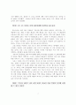 [예술철학] 톨스토이의 『예술이란 무엇인가』1장-10장 내용 정리 7페이지