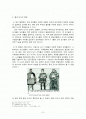 중세 시대의 도시와 경제정책-서양역사의 이해 2페이지