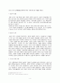 중세 시대의 도시와 경제정책-서양역사의 이해 4페이지