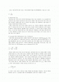 [화학및실험] (예비+결과) 기체의 확산법칙 확인 - 다양한 방법으로 분자량이 다른 기체들의 확산 속도를 측정하여 확산의 개념을 이해하고 Graham의 법칙을 확인한다 2페이지