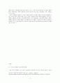스포츠 마케팅의 현황, 정의, 스폰서십, 스포츠 스타를 통한 제품 광고, 스포츠 마케팅의 한계, 문제점 ,나아가야 할 방향, 특징, 현황, 사례, 관리, 역할, 기법, 시사점 7페이지