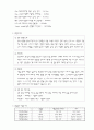 [기계공학실험] #3. 인장응력에 의한 시험파편의 파단 7페이지