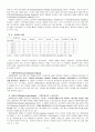 인사평가의 의의  6페이지